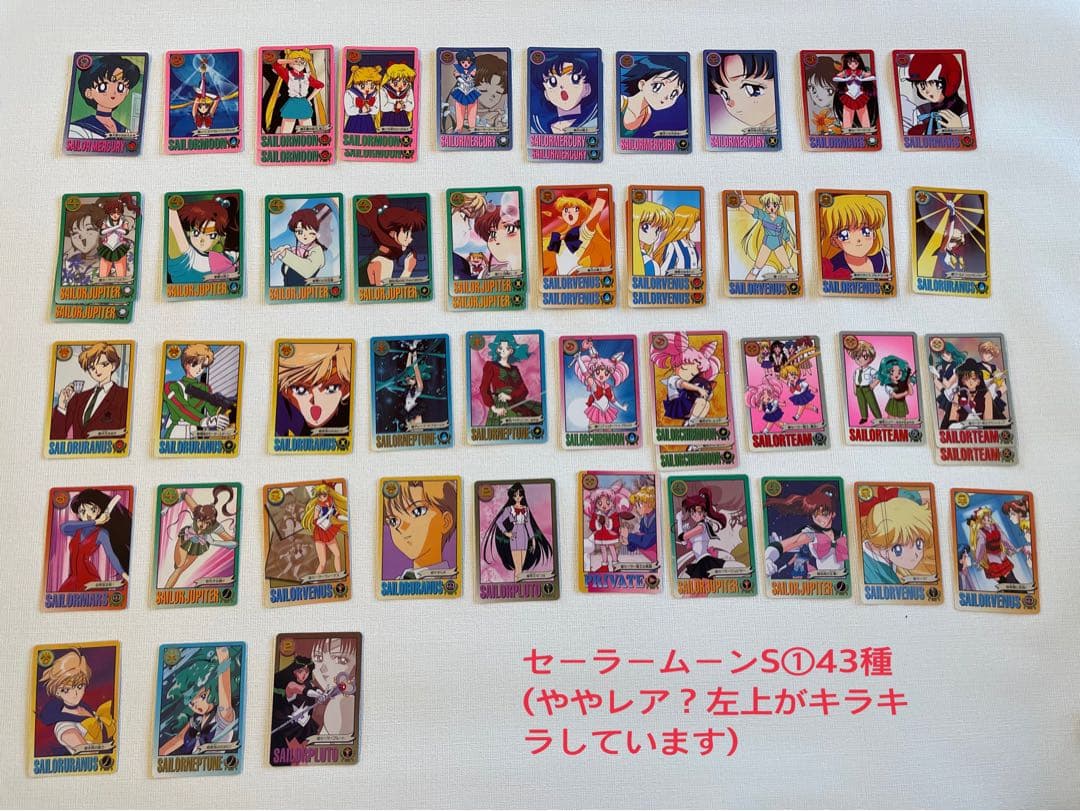 セーラームーン・R・S・ＳＳ アマダ　カードダス ジャンボカードダス当時