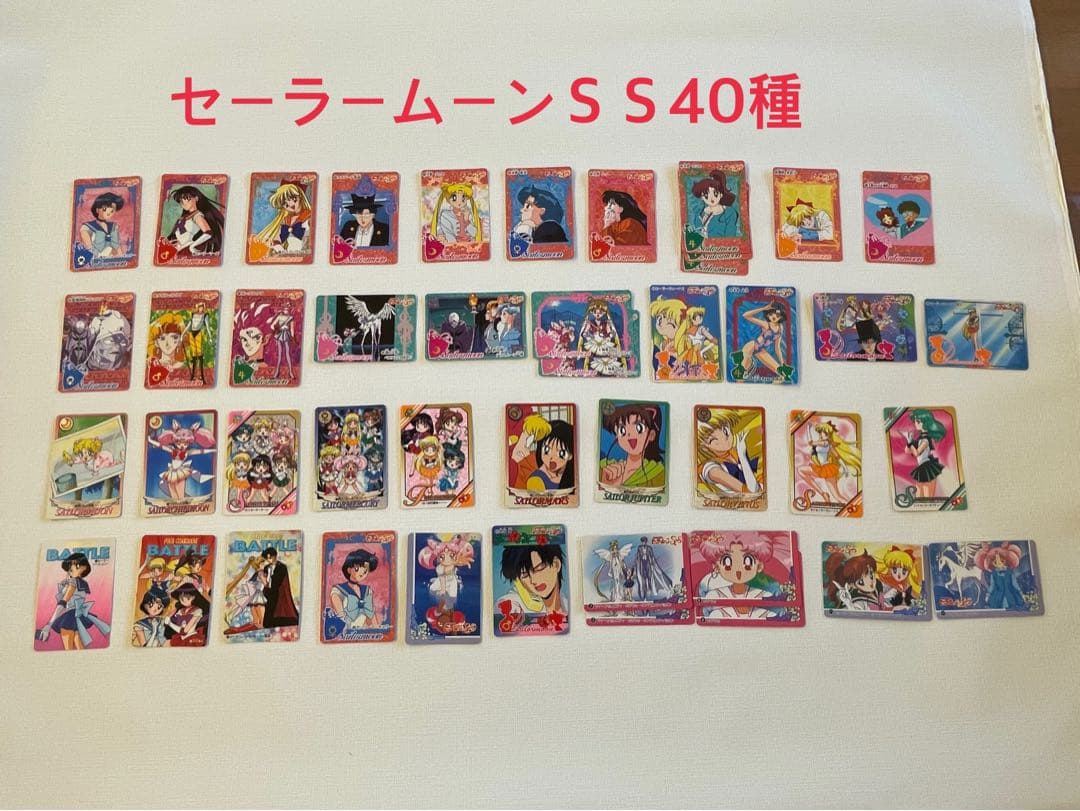 セーラームーン・R・S・ＳＳ アマダ　カードダス ジャンボカードダス当時