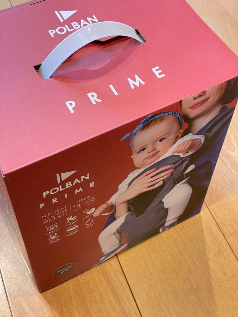 POLBAN PRIME 抱っこ紐 グレー