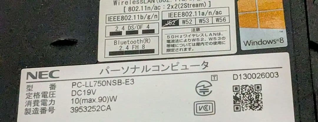 メモリ増設　動作品　NEC LaVie PC-LL750NSB-E3