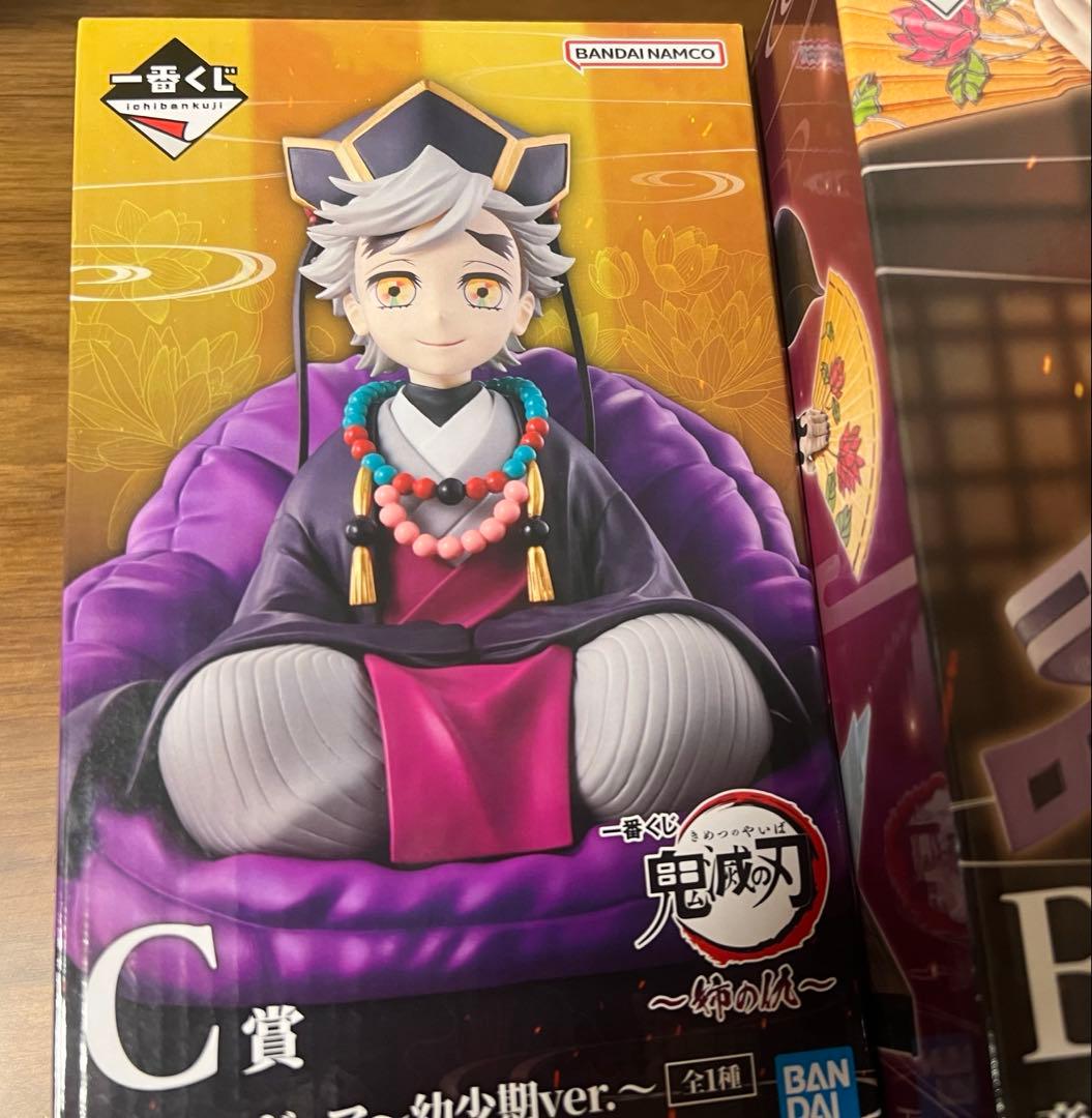 鬼滅の刃　一番くじ　B賞　C賞　童磨セット