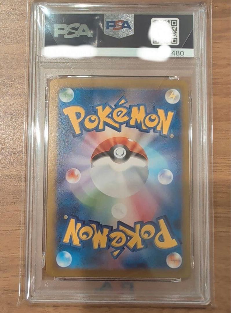 【PSA10】ピカチュウex SR 122/106 ポケモンカード