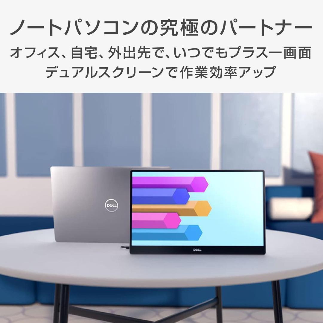 【欠品あり・未使用】Dell C1422H　ポータブルモニター　14インチ