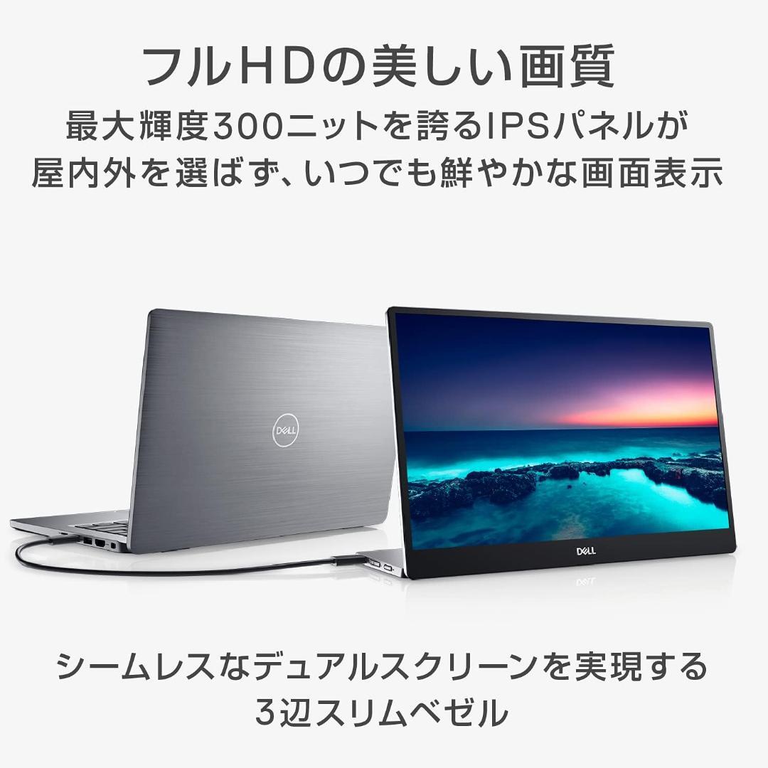 【欠品あり・未使用】Dell C1422H　ポータブルモニター　14インチ