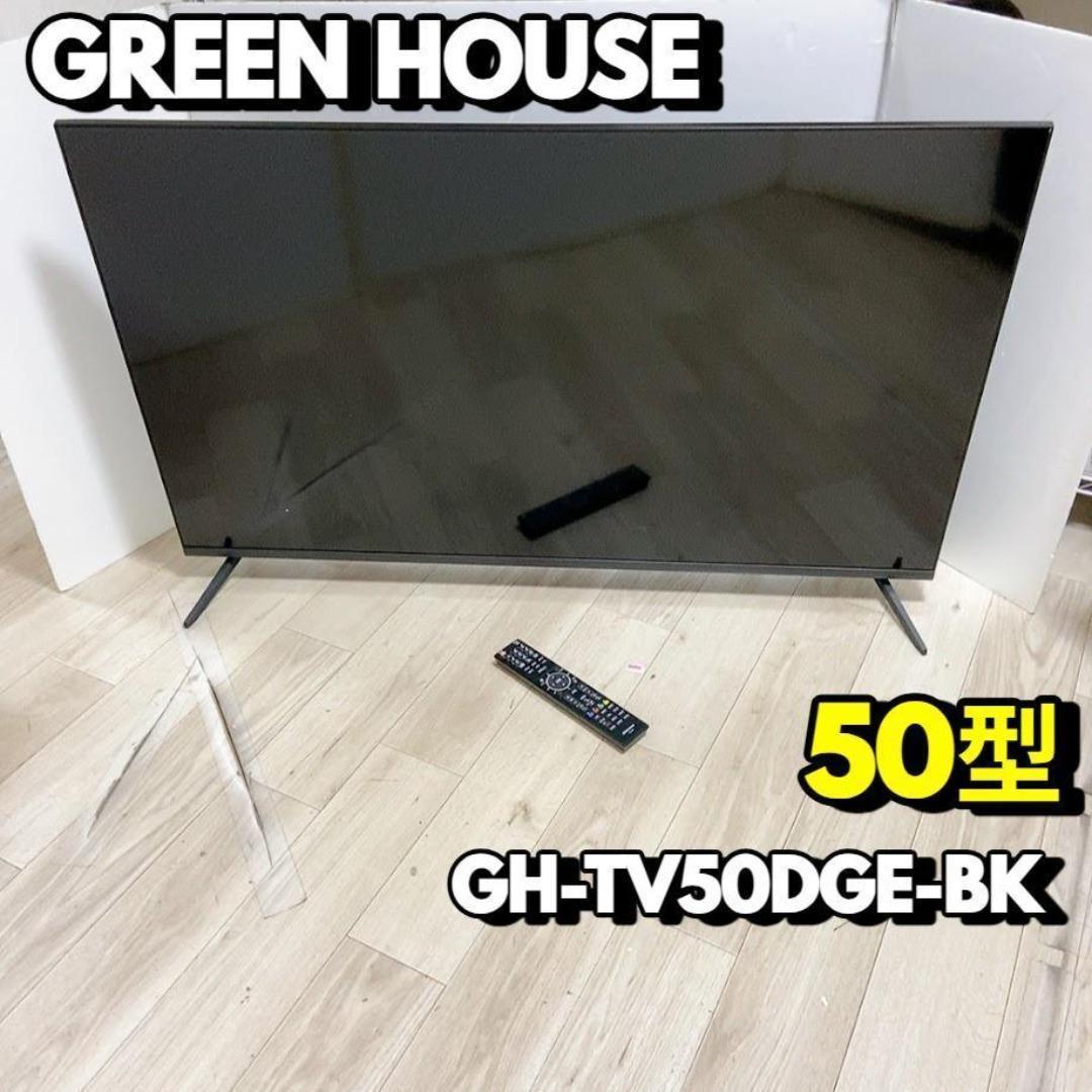 GREEN HOUSE GH-TV50DGE-BK 液晶テレビ 50型　★