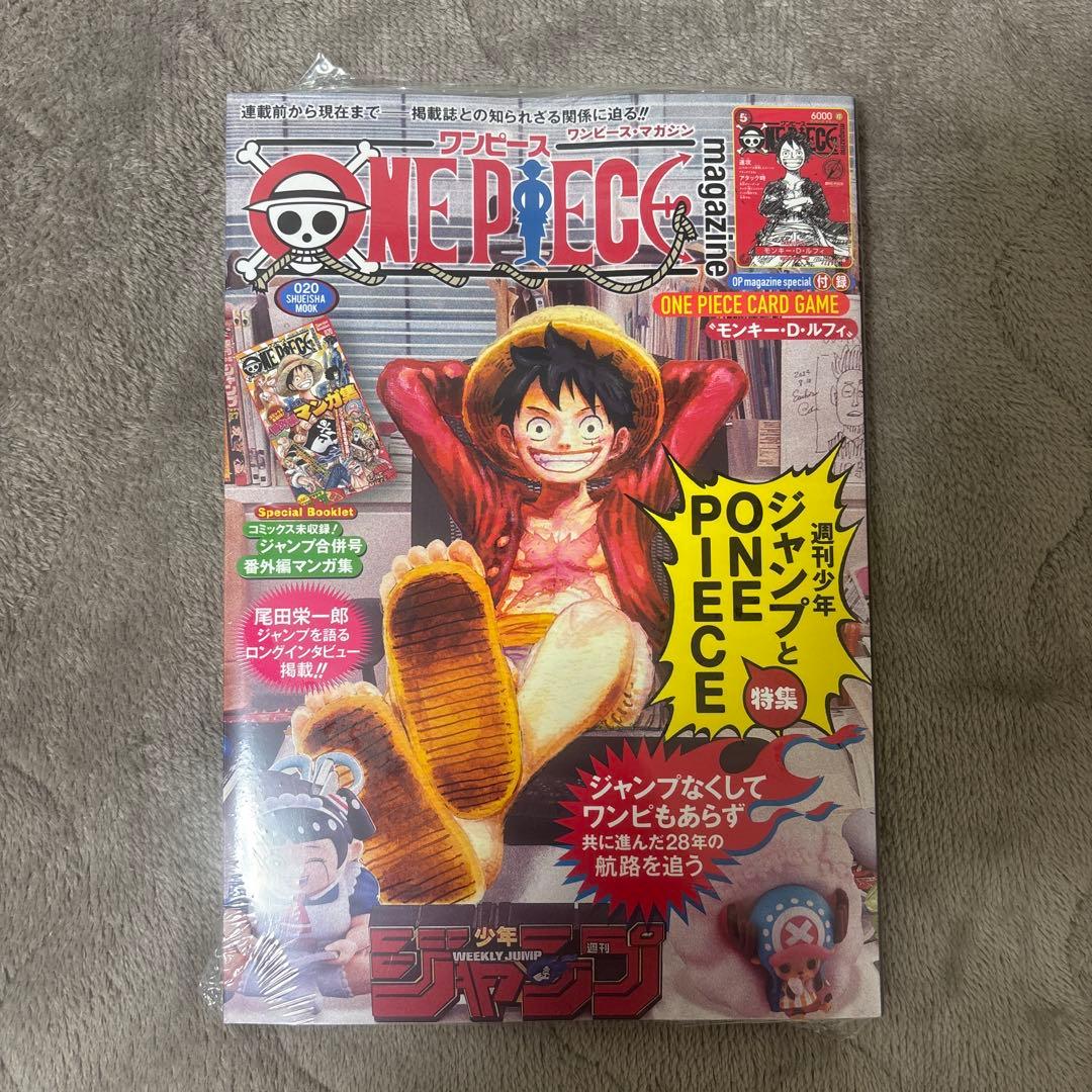 ワンピースマガジン　vol.20 ワンピースカードゲーム　モンキーDルフィ　5