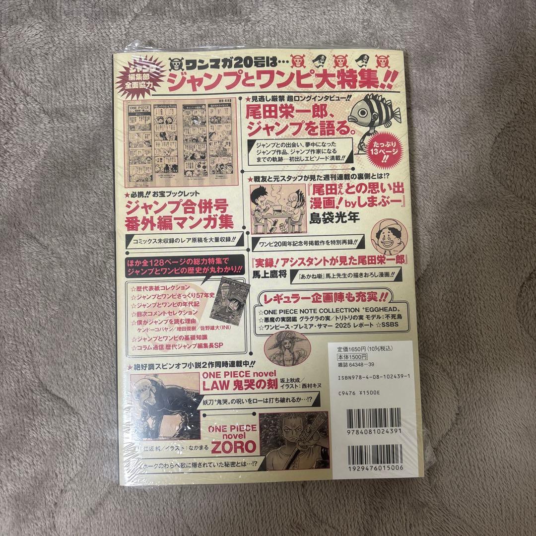 ワンピースマガジン　vol.20 ワンピースカードゲーム　モンキーDルフィ　5