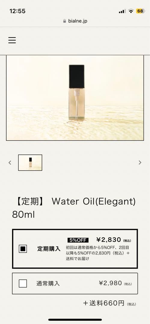 ⚠️発送は1月5日⚠️ 新品bialne シャンプー・トリートメント・オイルセット