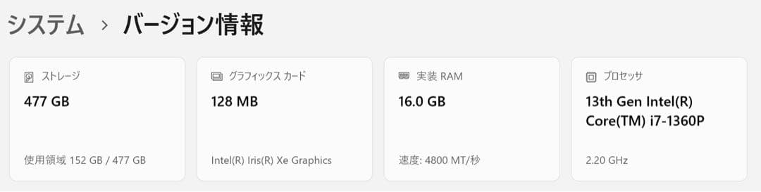 上位モデル｜Inspiron 13 5330｜i7/16GB/512GB