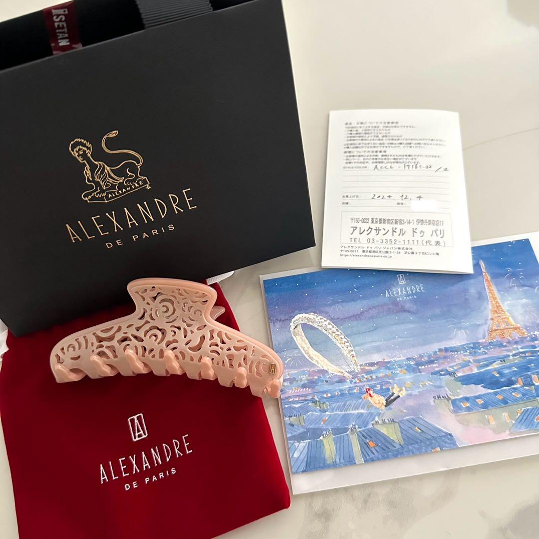 【Alexandre de Paris】LISERAI Lクリップ