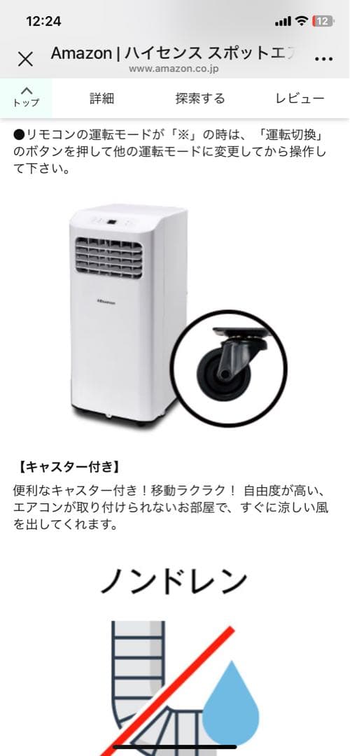 ハイセンス スポットエアコンHPAC-22E 工事不要 2022年モデル 稼働中