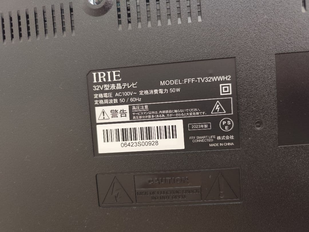 即*︎様 IRIE 32型 壁掛け対応 Wチューナー 液晶テレビ FFF-TV3