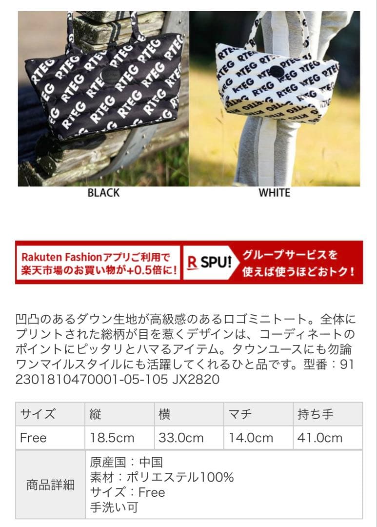 アダムスジャグラートートバッグ