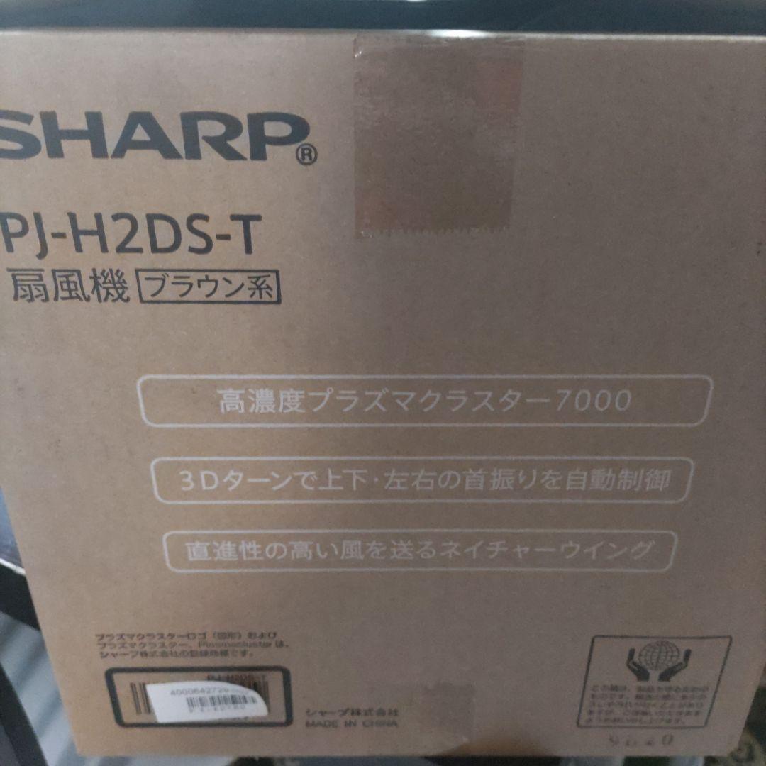 SHARP プラズマクラスター7000