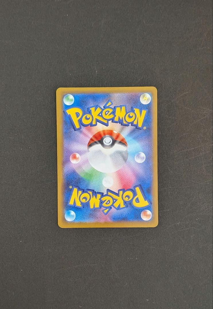 ピカチュウex　sar　1枚　ポケカ　m2a《匿名配送》