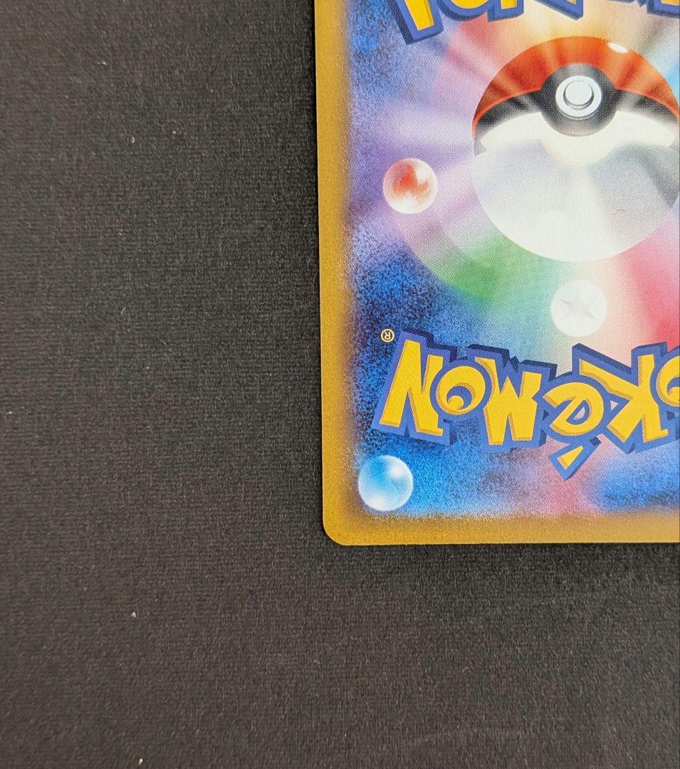 ピカチュウex　sar　1枚　ポケカ　m2a《匿名配送》