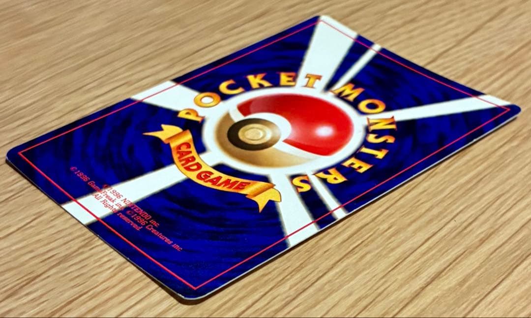 カツラのリザードン　旧裏　ポケモンカード