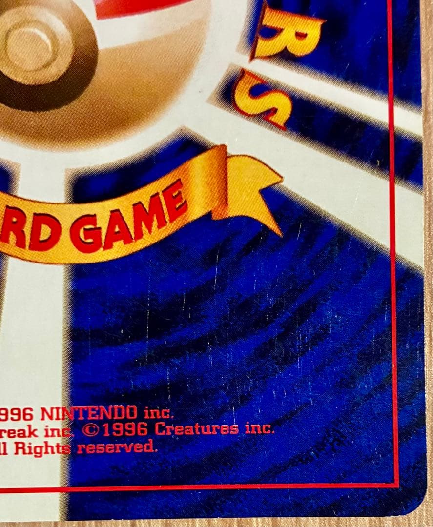 カツラのリザードン　旧裏　ポケモンカード