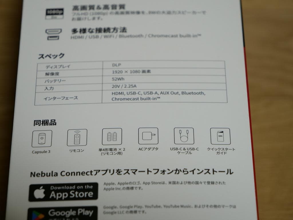 Anker NEBULA Capsule 3 モバイルプロジェクター