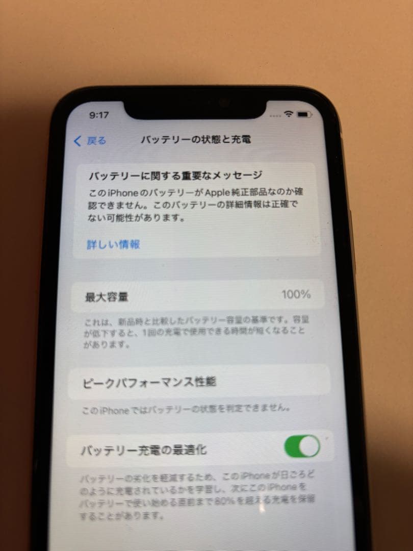 Apple iPhone 11本体　128GB ジャンク品　SIMフリー