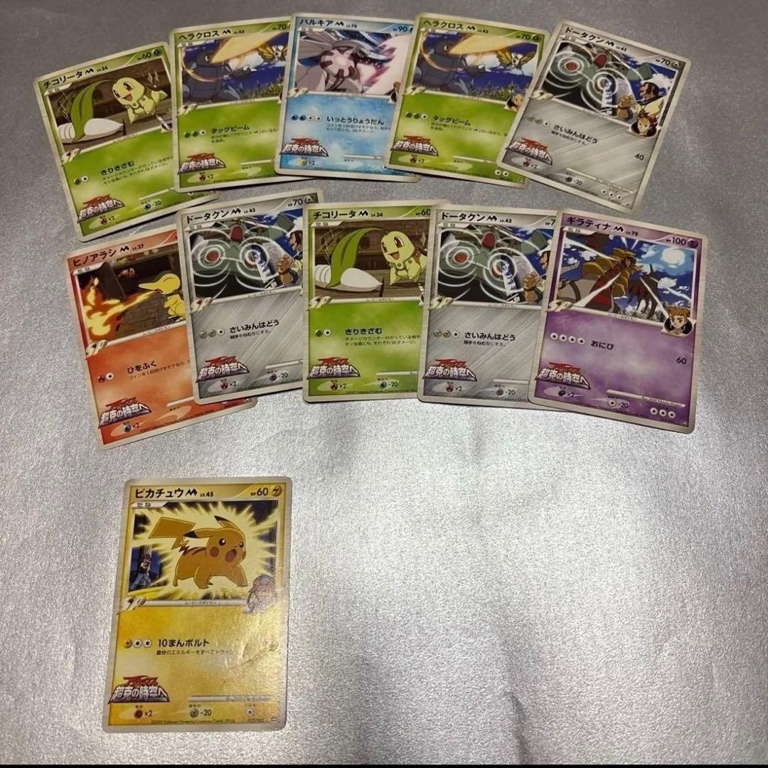 ポケモンカード　ノーマル　まとめ売り　プロモ　ADV DP PT ポケパーク