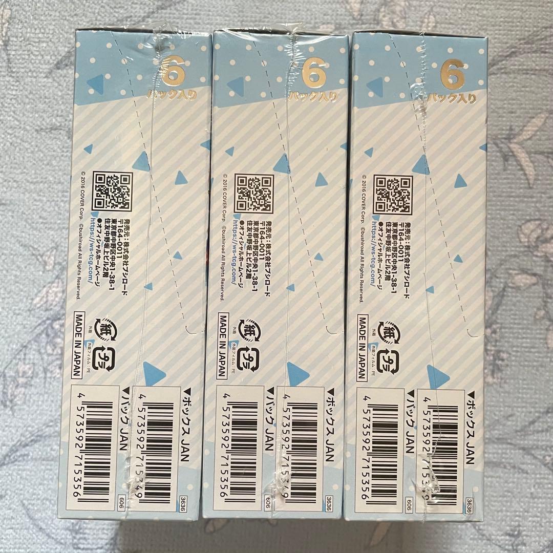 ホロライブ　summer collection box 3箱セット