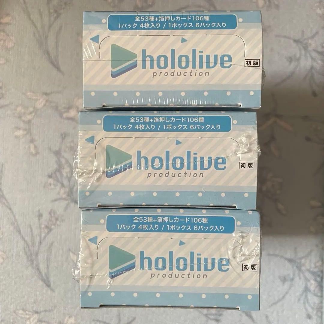 ホロライブ　summer collection box 3箱セット