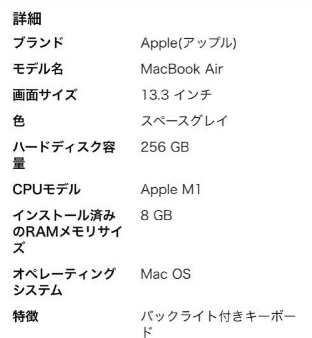 【美品】MacBookAir M1 2020年 シルバー 13インチ 256GB