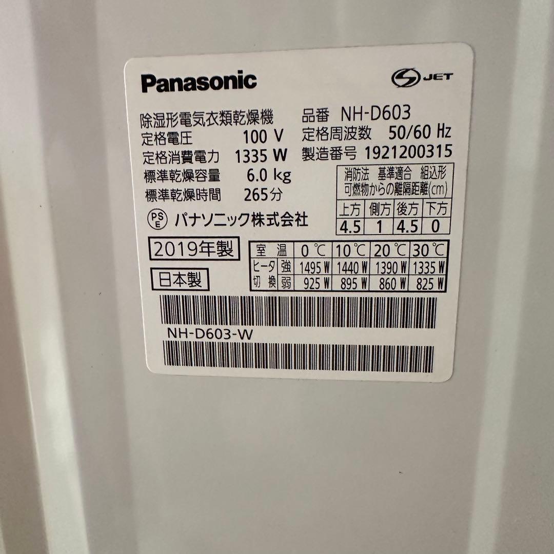 Panasonic 衣類乾燥機 NH-D603-W ⑱