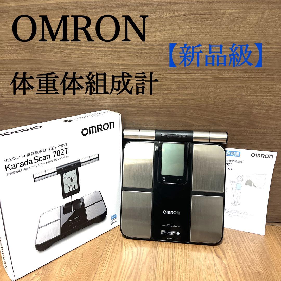 【未使用品】OMRON 体重体組成計 HBF-702T