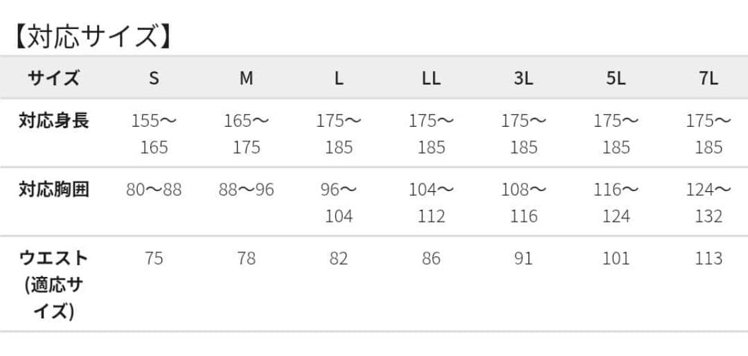 ★即日発送★Sサイズ★2025モデル★ワークマン イージス 防水防寒スーツ