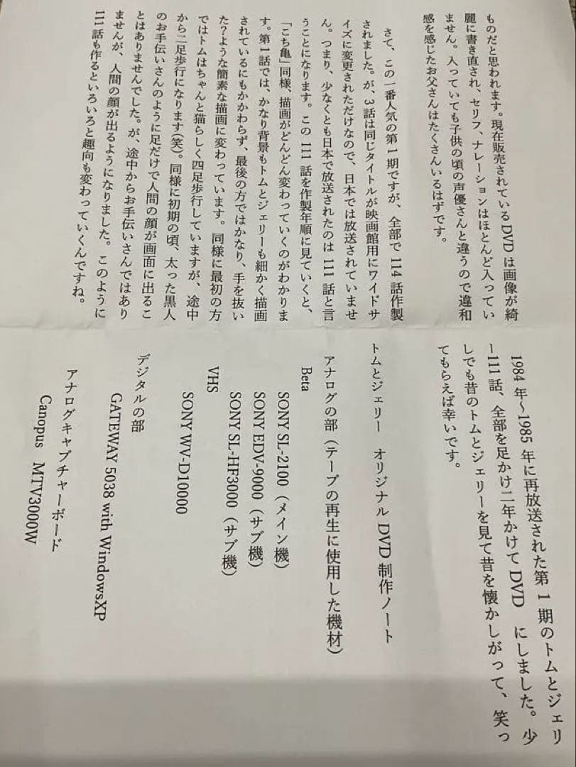 値下げ トムとジェリー第1期 全111話 DVD (昭和にTVで放映(レア))