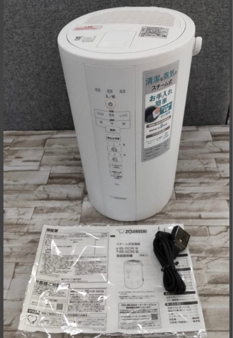象印　ZOJIRUSHI スチーム加湿器 EE-DC50 2021年製