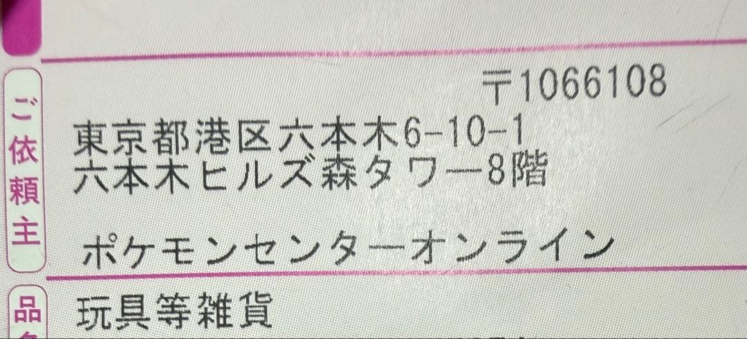 ポケモンカードゲーム ムニキスゼロ1box シュリンク付き