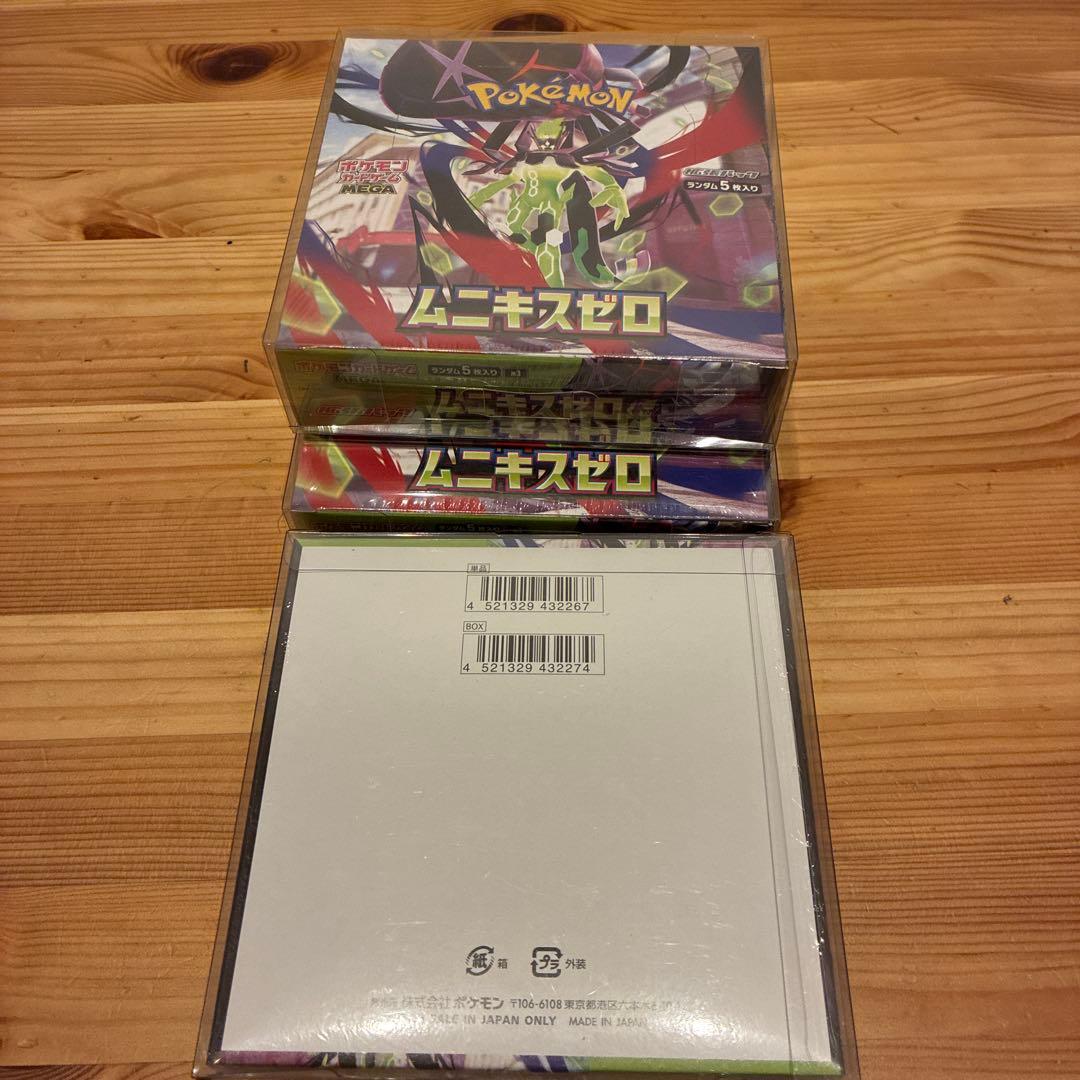 ムニキスゼロ BOX 3箱　シュリンク付き　クリアケース付き　ポケモンカード