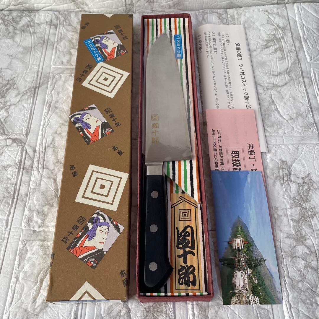 送料込み ② コスミック團十郎 鎌型包丁 三徳包丁 180mm コスミック鋼