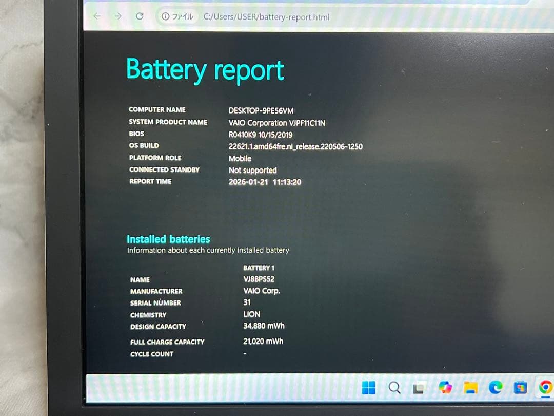 【美品】VAIO VJPF11C11N　8GB / 256 GB