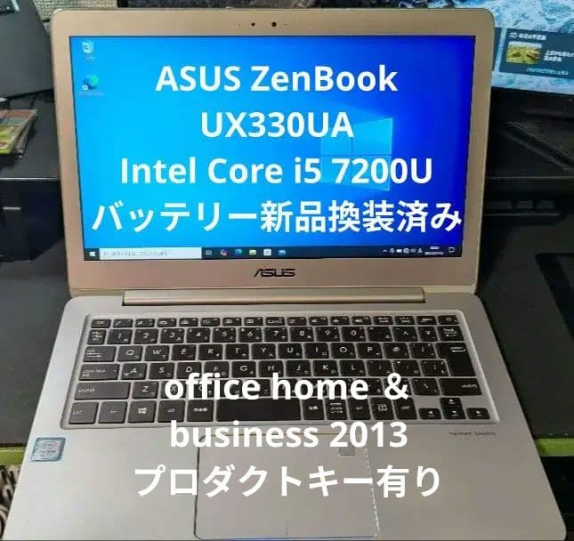 Windowsノート本体 ASUS Zenbook UX330UA win 10 Pro SSD 500G