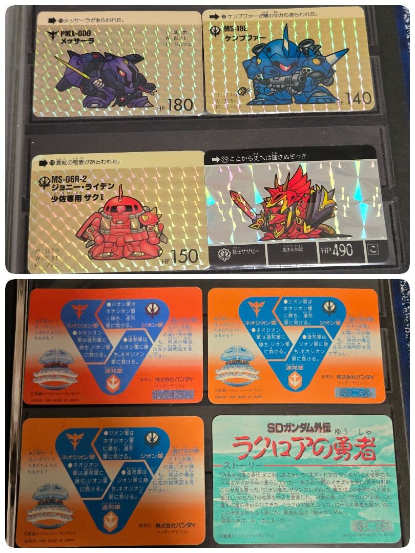 SDガンダム トレーディングカード ５８枚