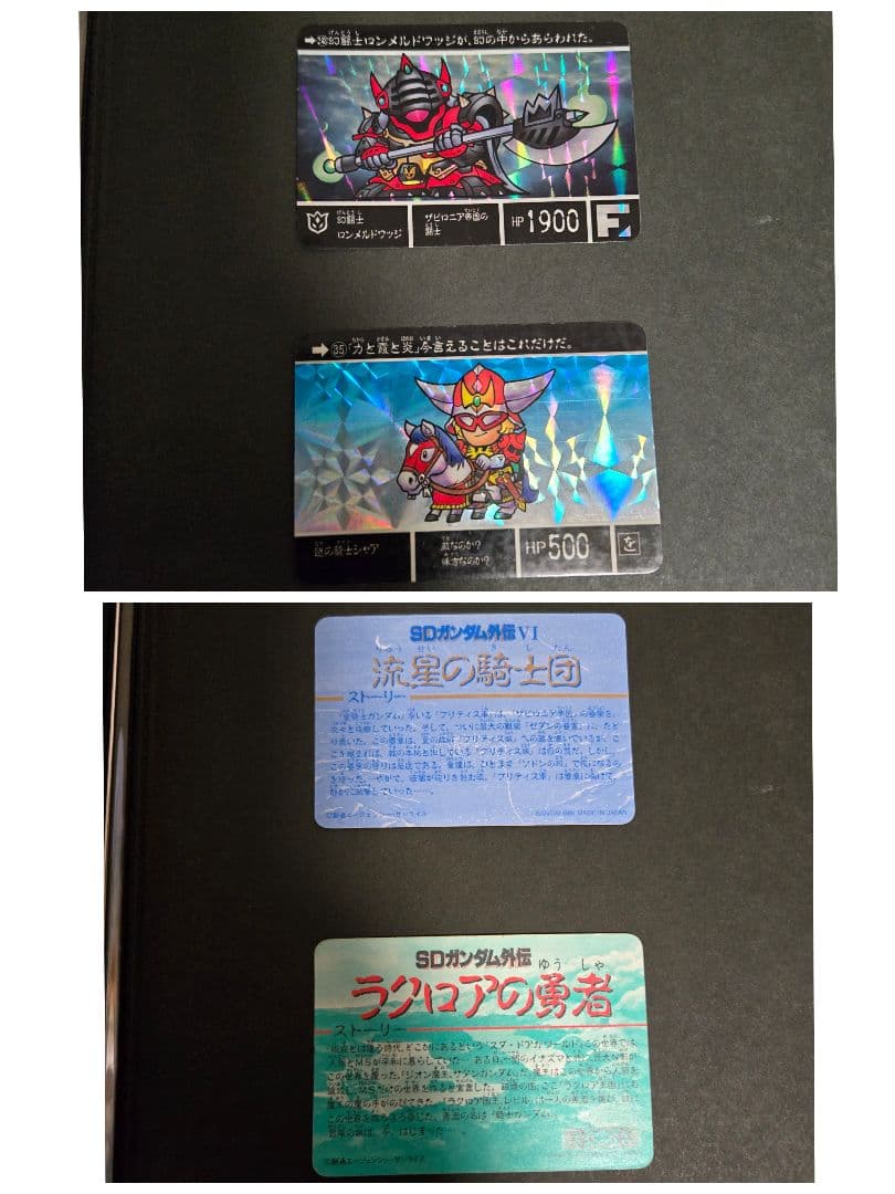 SDガンダム トレーディングカード ５８枚