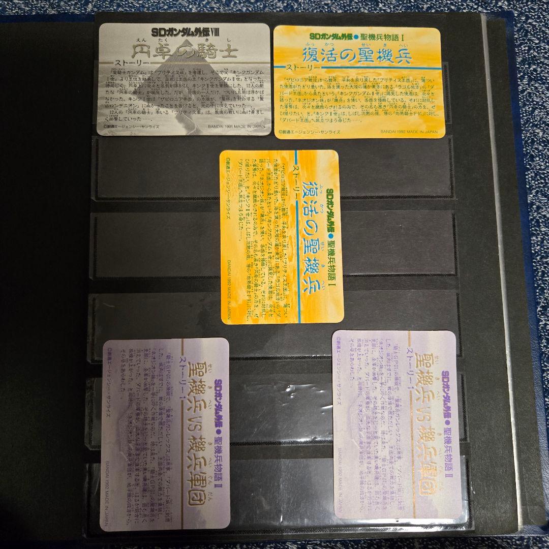 SDガンダム トレーディングカード ５８枚