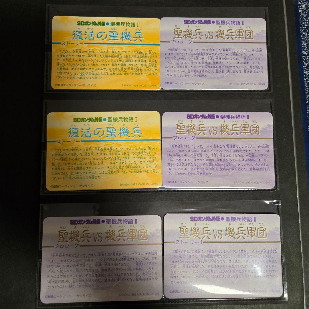 SDガンダム トレーディングカード ５８枚