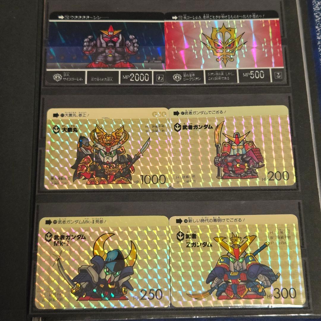 SDガンダム トレーディングカード ５８枚