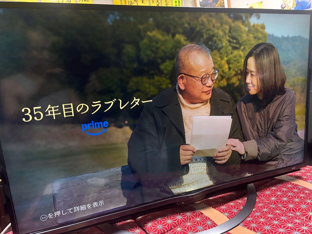 4K液晶テレビ「AQUOS 4T-C45AL1」