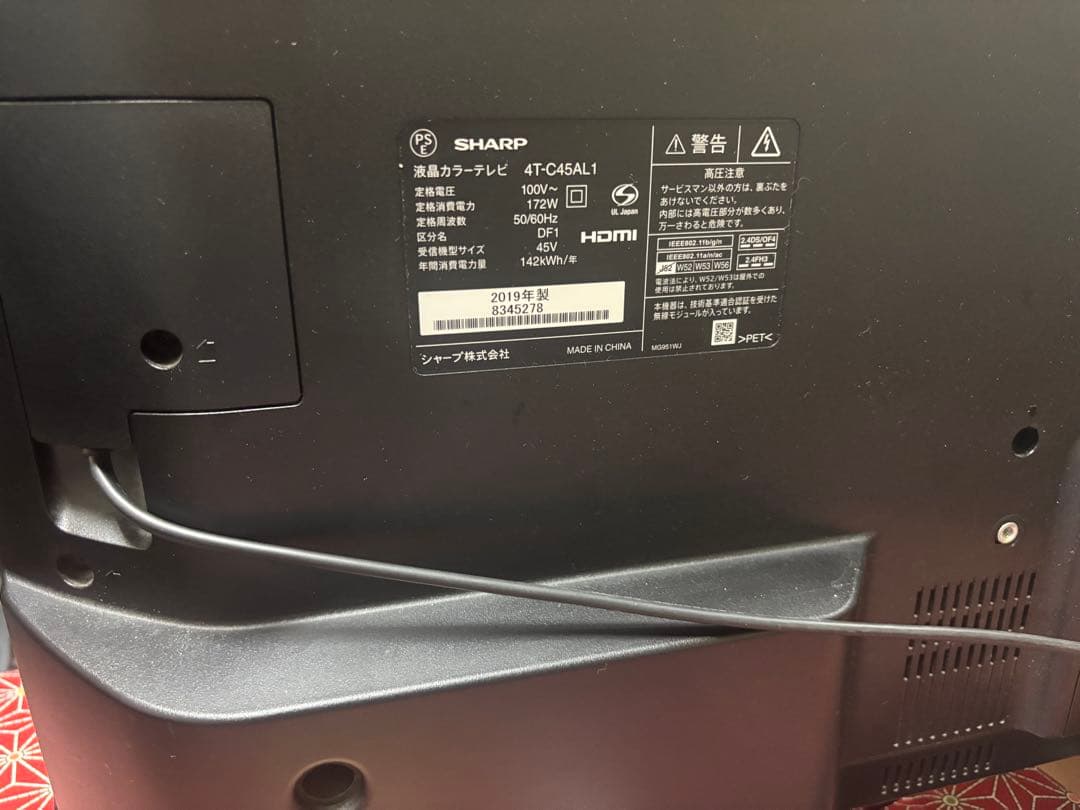 4K液晶テレビ「AQUOS 4T-C45AL1」