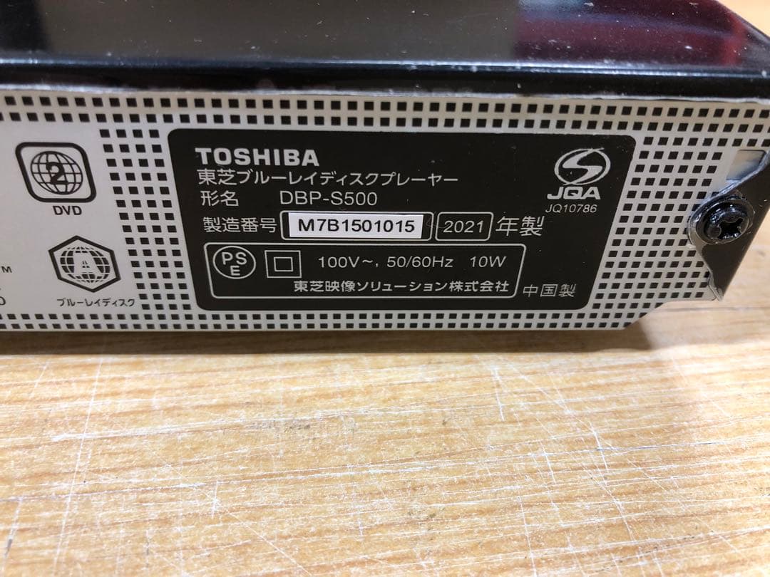 サ*タ様 TOSHIBA REGZAブルーレイディスクプレーヤー　DBP-S50