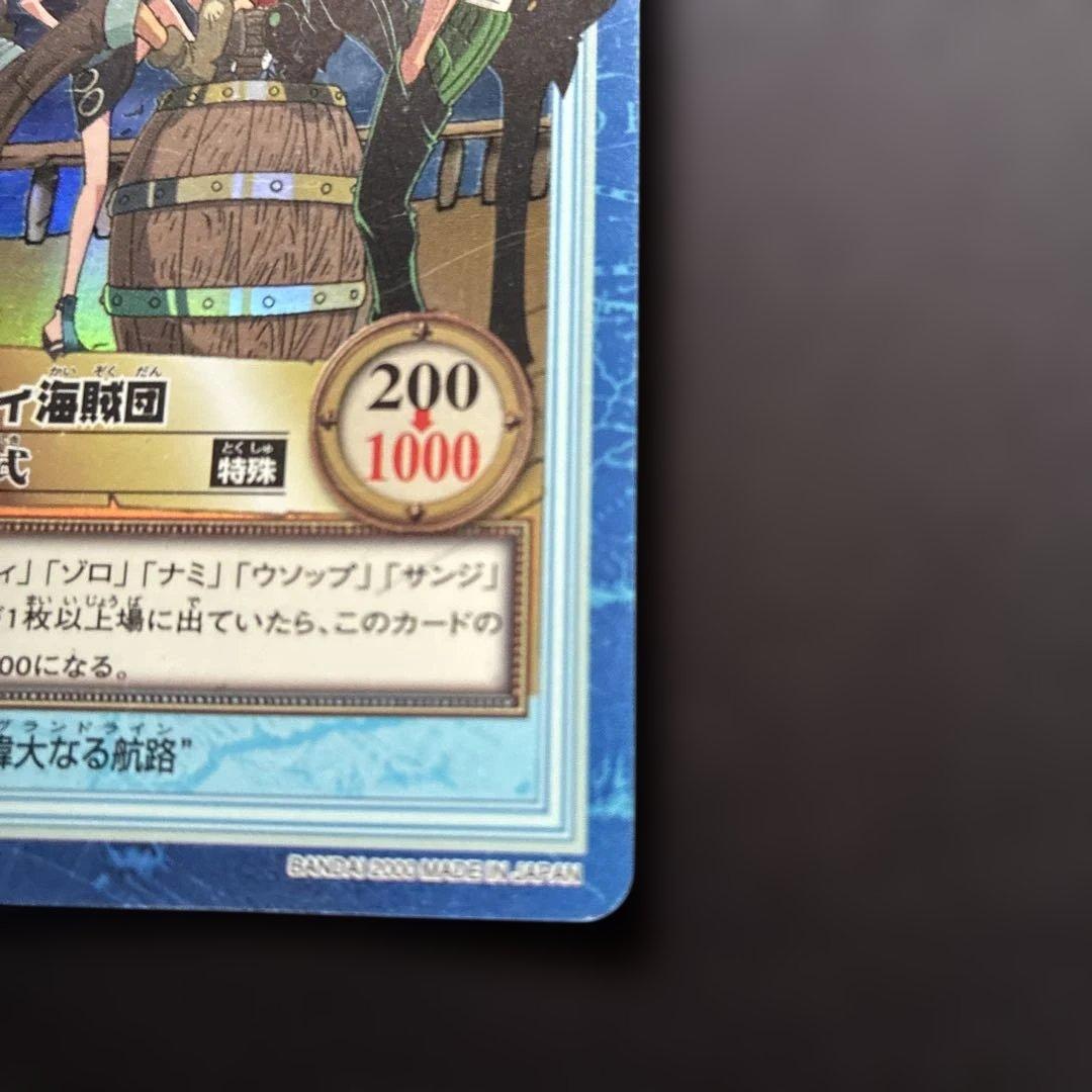 【ONEPIECEカード】ルフィ海賊団 進水式 S57