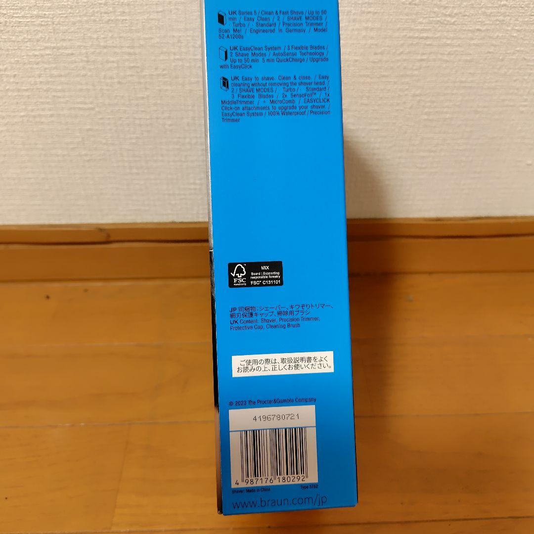 【新品未開封品】ブラウン Braun シェーバー シリーズ5 52-A1200s