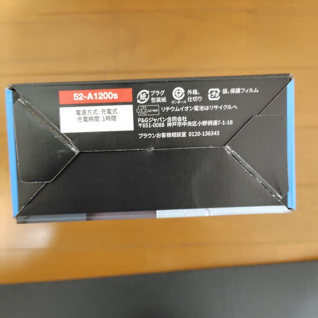 【新品未開封品】ブラウン Braun シェーバー シリーズ5 52-A1200s