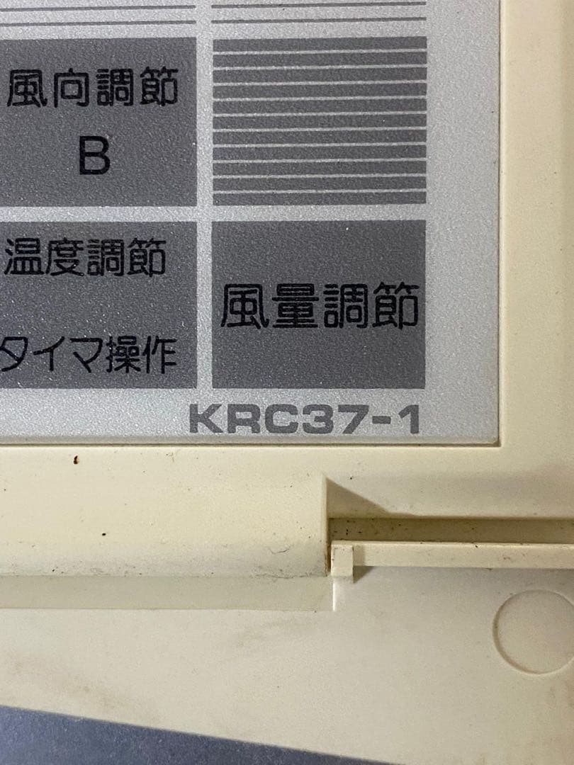 Daikinダイキン エアコン用リモコン KRC37-1 送料無料
